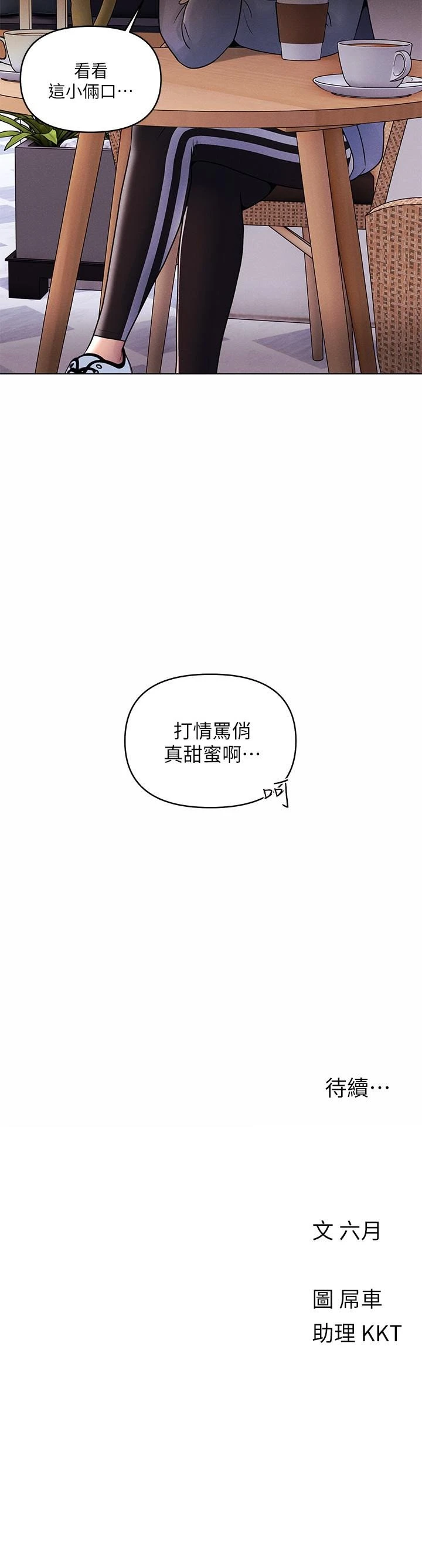 [Manhwa] Tonight is the first time Campus, female student, big breasts#[28P]-28