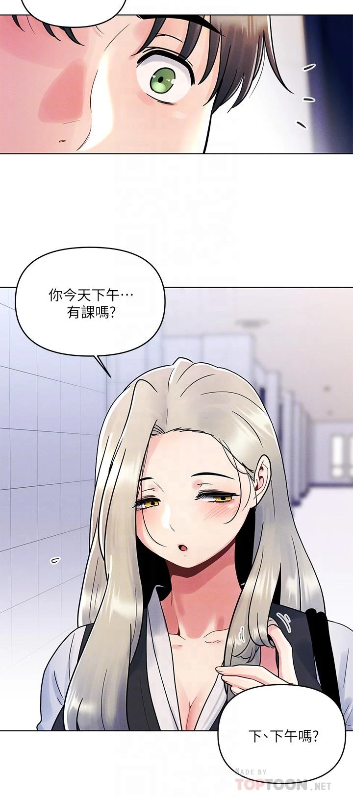 [Manhwa] Tonight is the first time Campus, female student, big breasts#[28P]-8