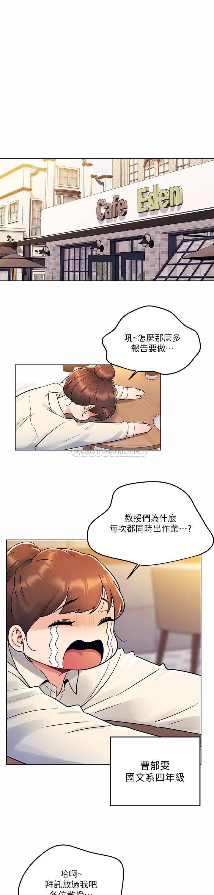 [Manhwa] Tonight is the first time Campus, female student, big breasts#[27P]-1