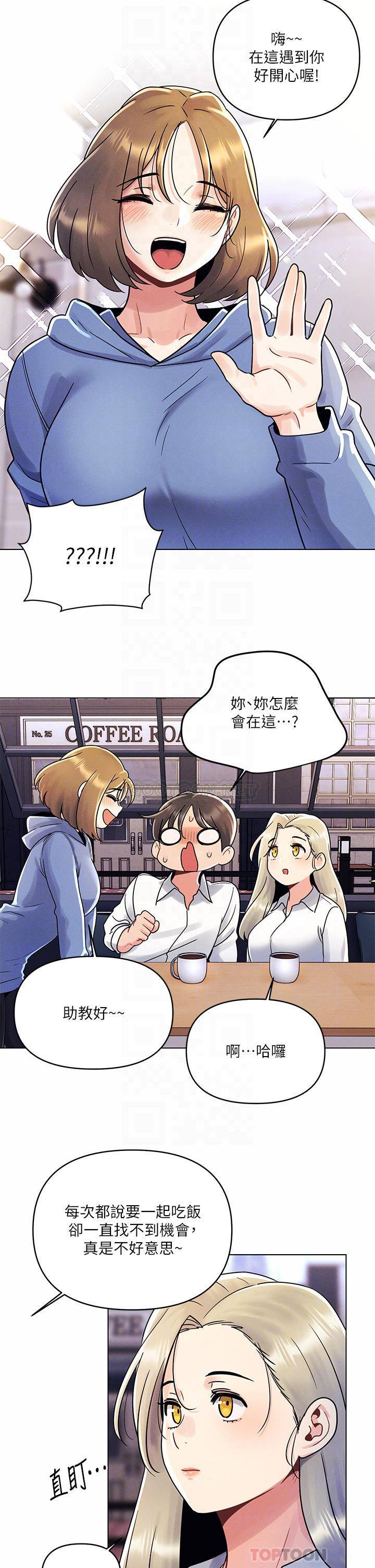 [Manhwa] Tonight is the first time Campus, female student, big breasts#[27P]-10