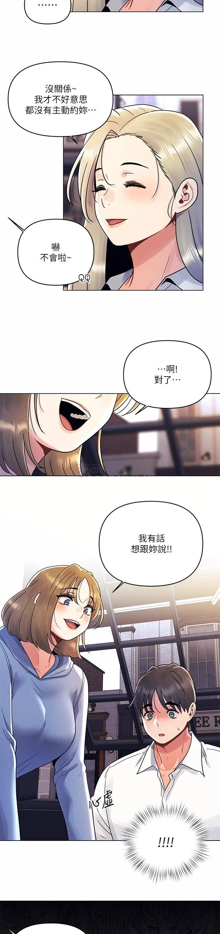 [Manhwa] Tonight is the first time Campus, female student, big breasts#[27P]-11
