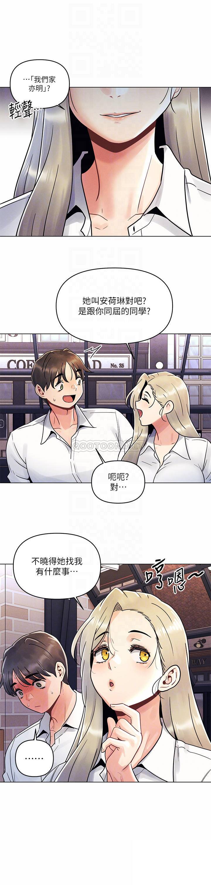 [Manhwa] Tonight is the first time Campus, female student, big breasts#[27P]-14