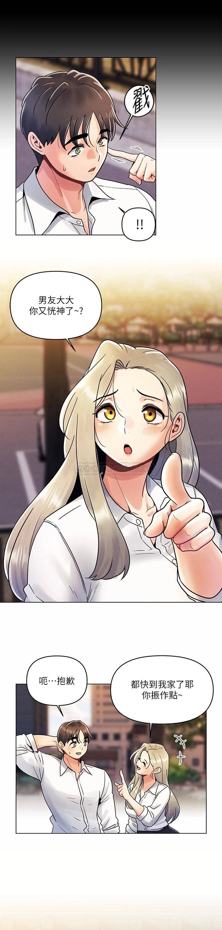 [Manhwa] Tonight is the first time Campus, female student, big breasts#[27P]-17
