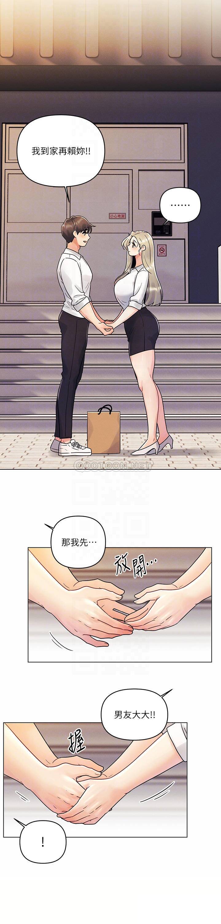 [Manhwa] Tonight is the first time Campus, female student, big breasts#[27P]-18