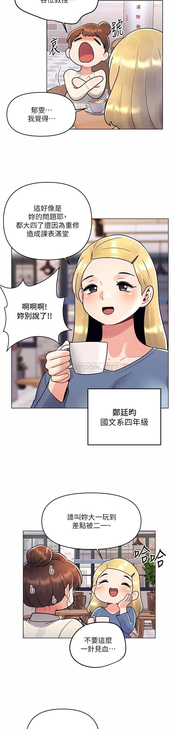 [Manhwa] Tonight is the first time Campus, female student, big breasts#[27P]-2