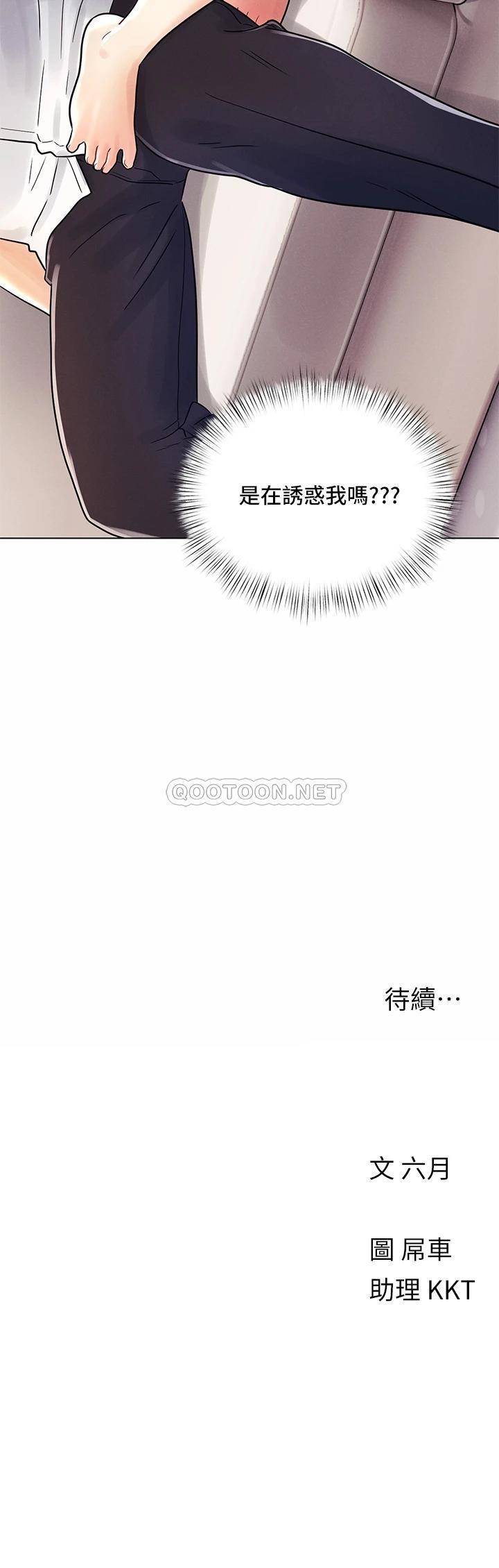 [Manhwa] Tonight is the first time Campus, female student, big breasts#[27P]-27