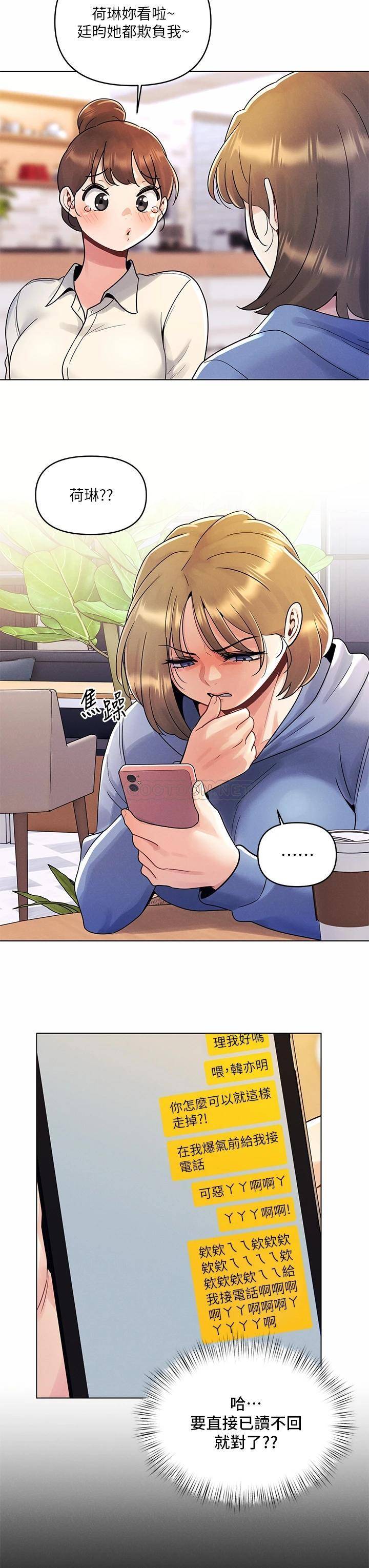 [Manhwa] Tonight is the first time Campus, female student, big breasts#[27P]-3