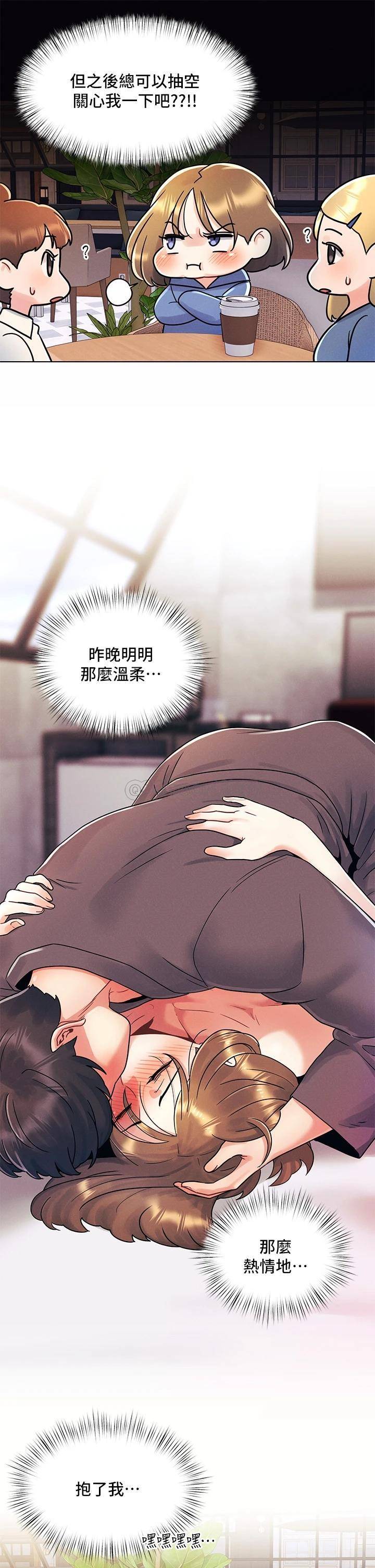 [Manhwa] Tonight is the first time Campus, female student, big breasts#[27P]-5