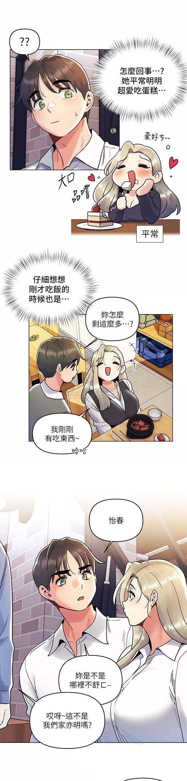 [Manhwa] Tonight is the first time Campus, female student, big breasts#[27P]-9