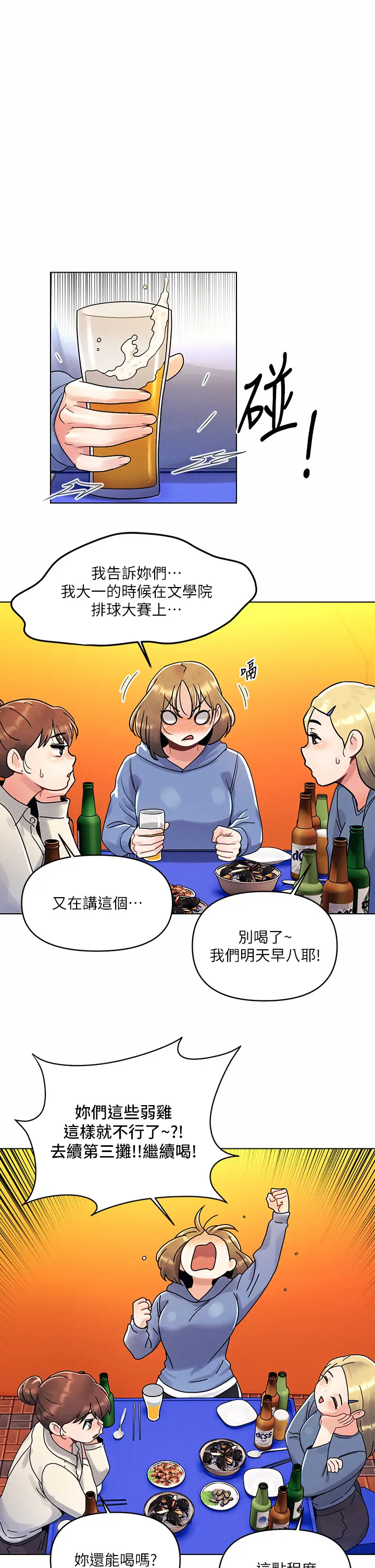 [Manhwa] Tonight is the first time Campus, female student, big breasts#[25P]-1