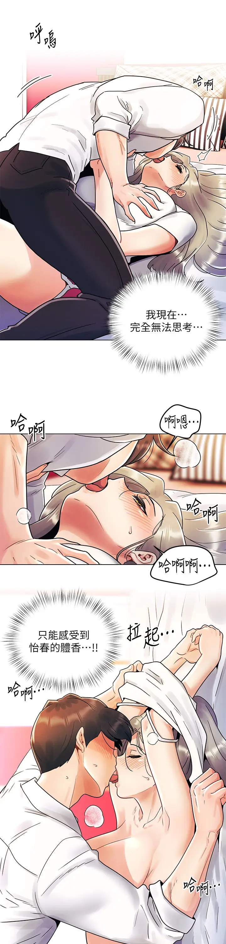 [Manhwa] Tonight is the first time Campus, female student, big breasts#[25P]-13