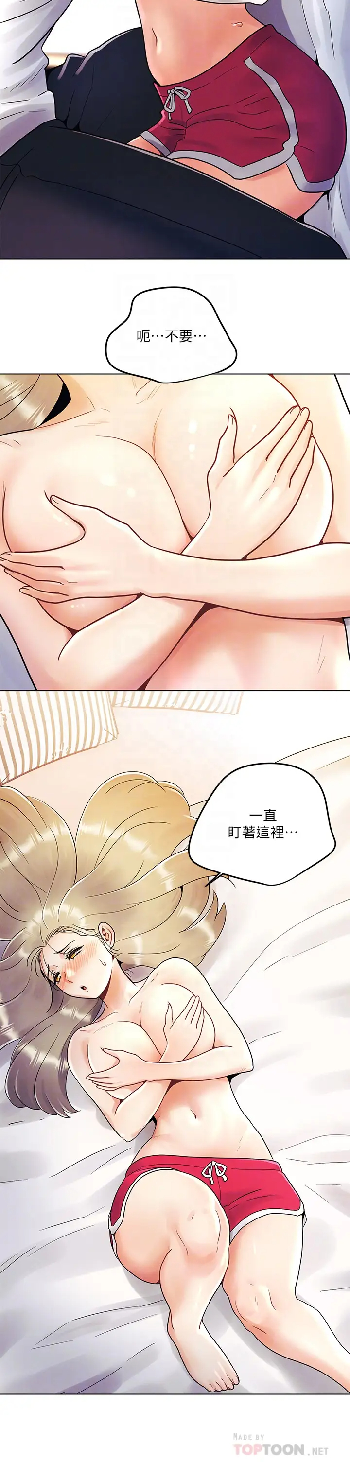 [Manhwa] Tonight is the first time Campus, female student, big breasts#[25P]-14