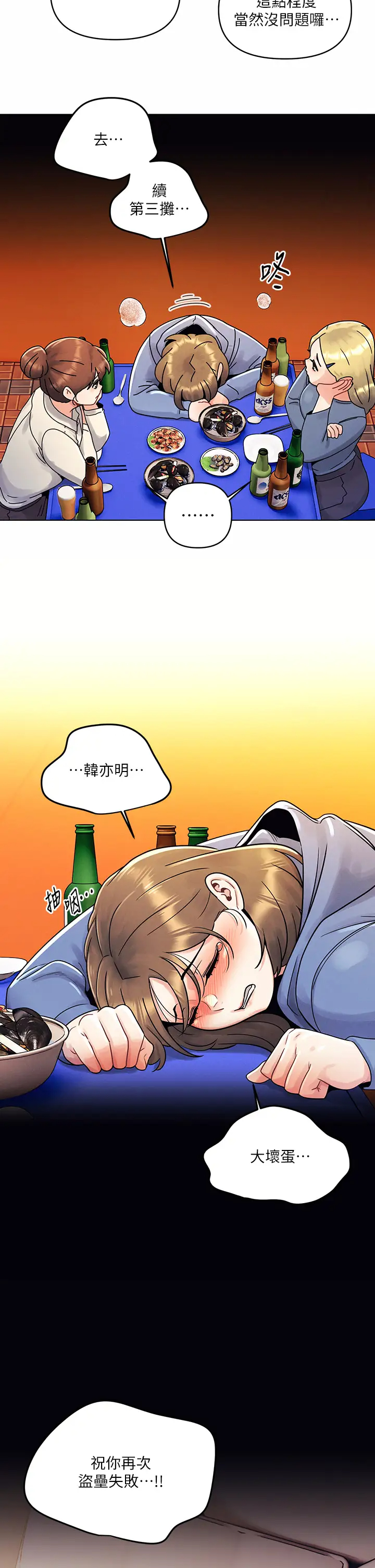 [Manhwa] Tonight is the first time Campus, female student, big breasts#[25P]-2