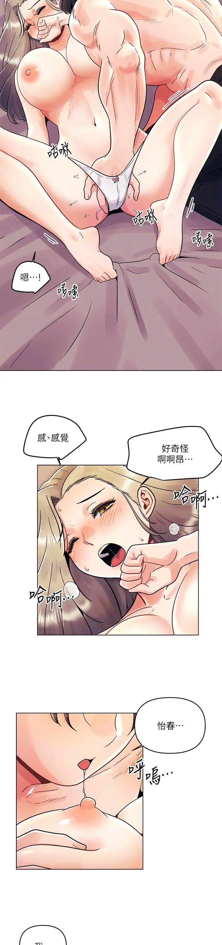 [Manhwa] Tonight is the first time Campus, female student, big breasts#[25P]-23