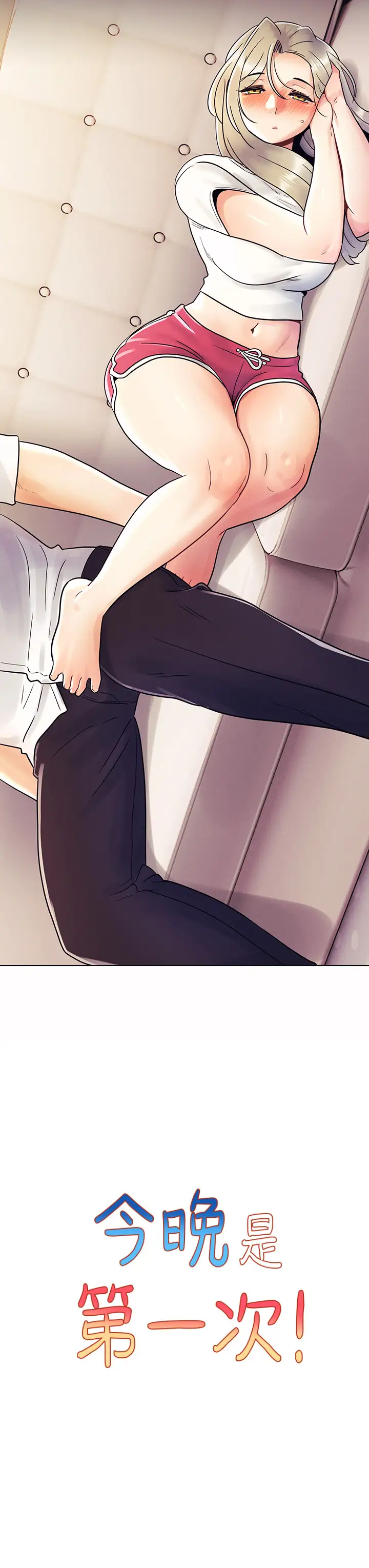 [Manhwa] Tonight is the first time Campus, female student, big breasts#[25P]-3