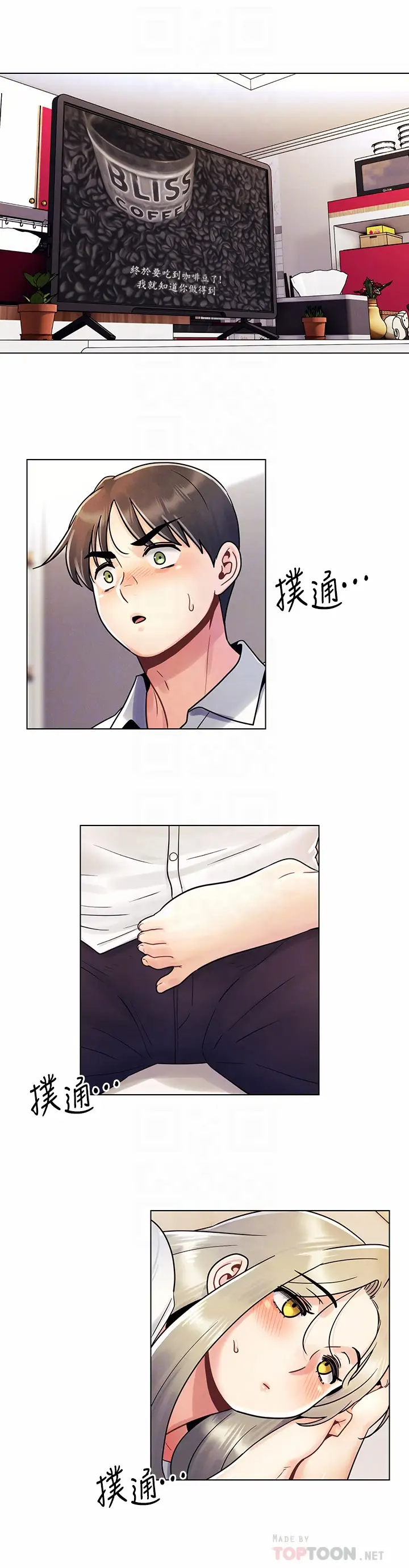 [Manhwa] Tonight is the first time Campus, female student, big breasts#[25P]-4