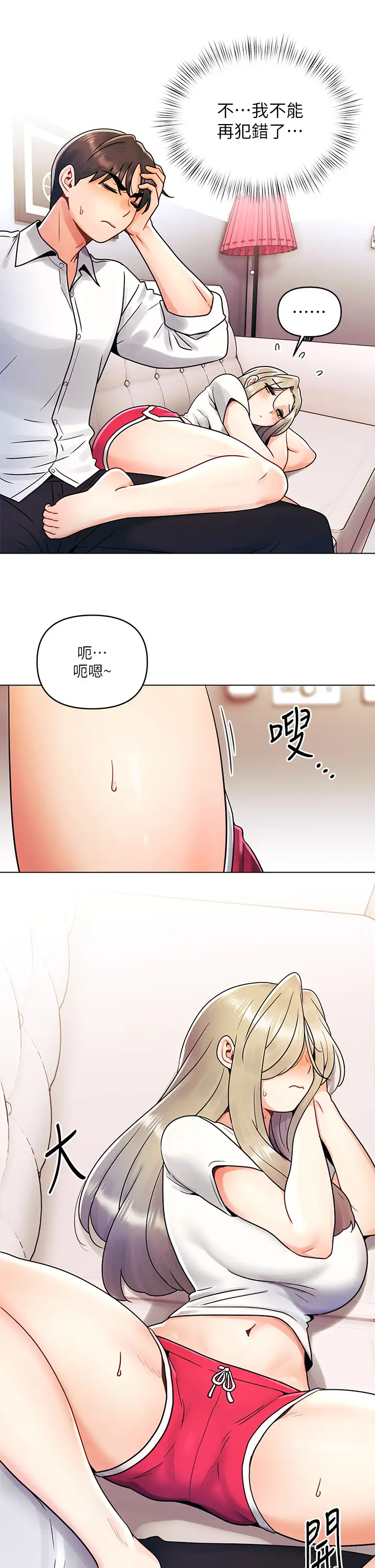 [Manhwa] Tonight is the first time Campus, female student, big breasts#[25P]-5