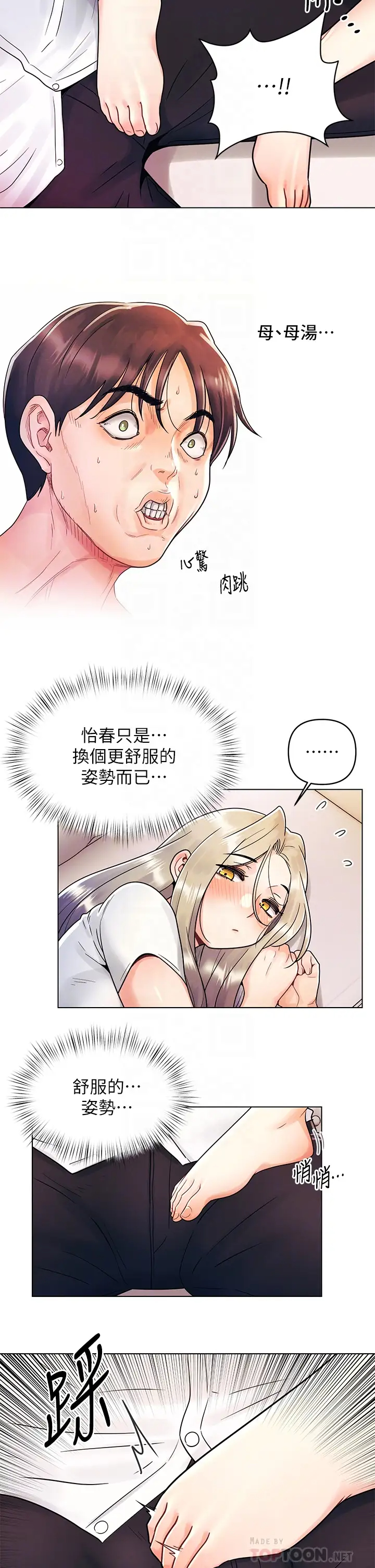 [Manhwa] Tonight is the first time Campus, female student, big breasts#[25P]-6
