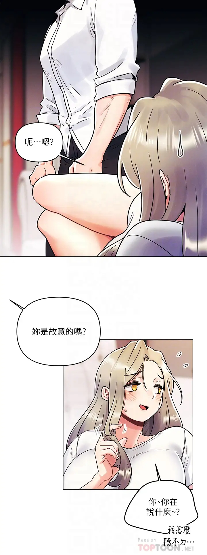 [Manhwa] Tonight is the first time Campus, female student, big breasts#[25P]-8