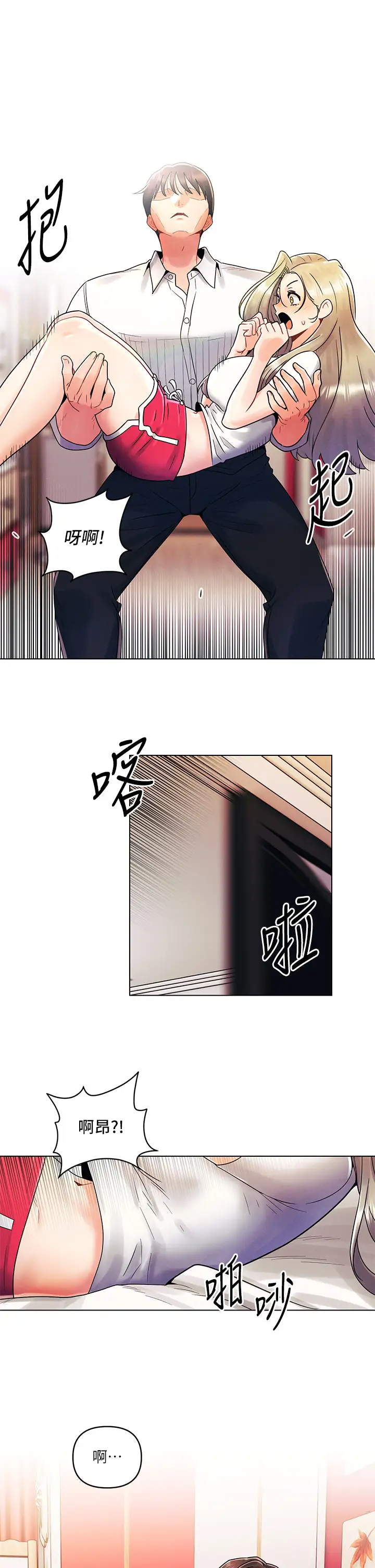 [Manhwa] Tonight is the first time Campus, female student, big breasts#[25P]-9