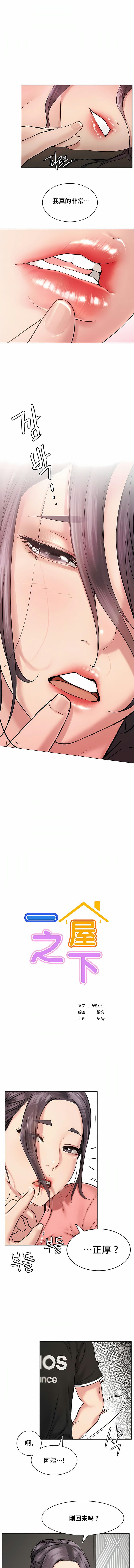 [Manhwa] Under one room Plot, big breasts#[15P]-1