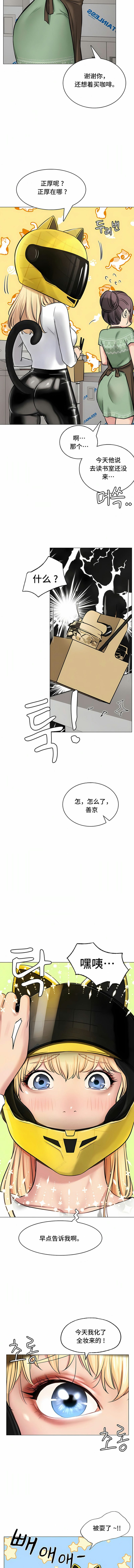 [Manhwa] Under one room Plot, big breasts#[15P]-10