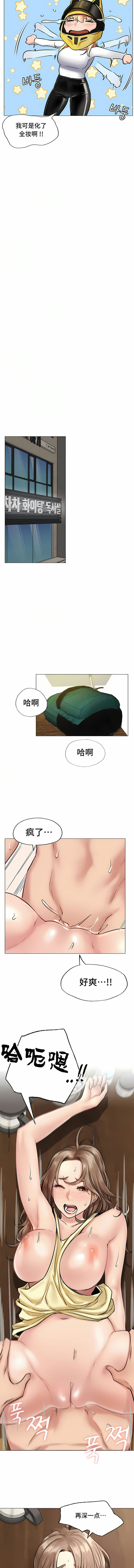 [Manhwa] Under one room Plot, big breasts#[15P]-11