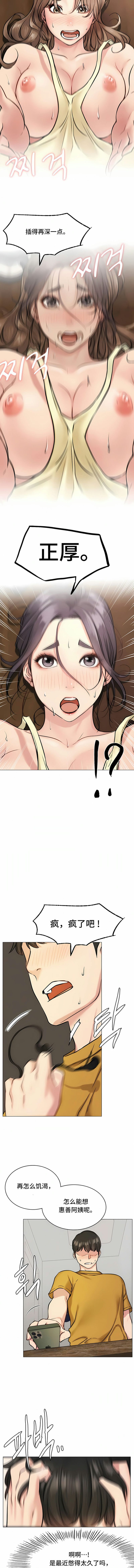 [Manhwa] Under one room Plot, big breasts#[15P]-12