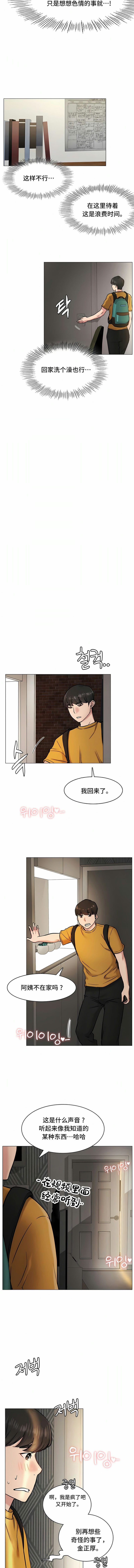 [Manhwa] Under one room Plot, big breasts#[15P]-13