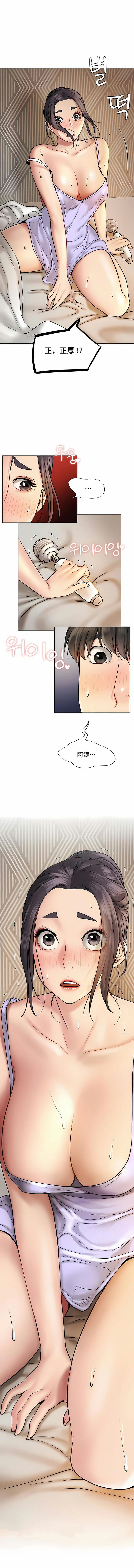 [Manhwa] Under one room Plot, big breasts#[15P]-15
