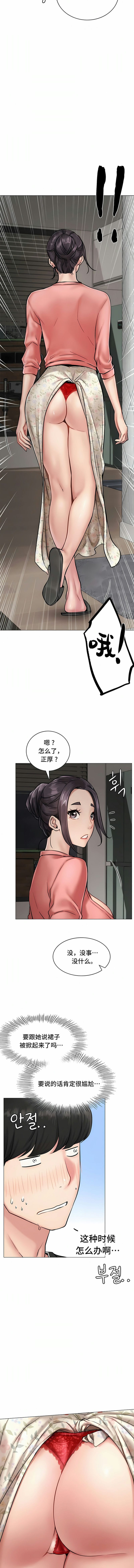 [Manhwa] Under one room Plot, big breasts#[15P]-3