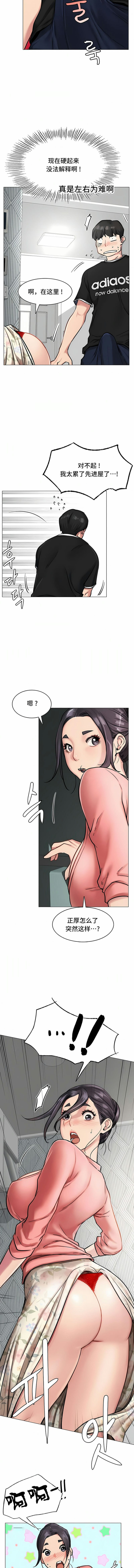 [Manhwa] Under one room Plot, big breasts#[15P]-5