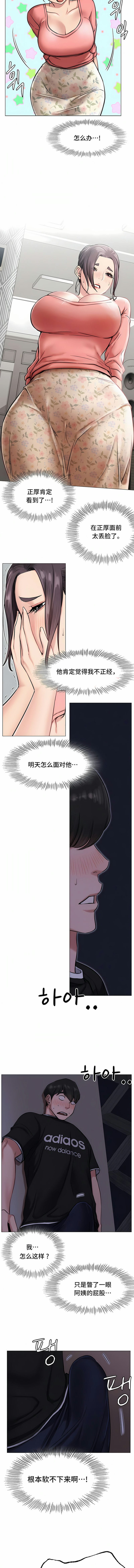 [Manhwa] Under one room Plot, big breasts#[15P]-6