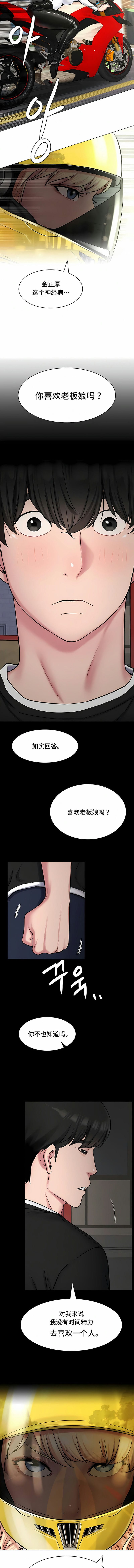 [Manhwa] Under one room Plot, big breasts#[15P]-8