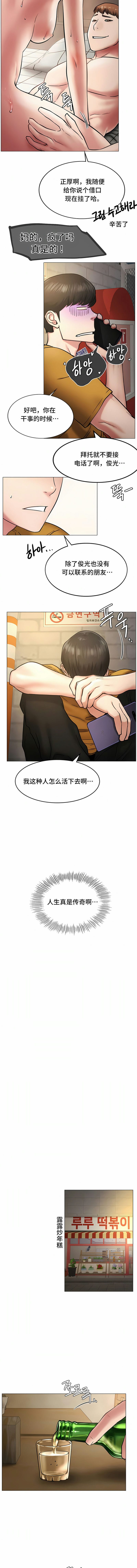 [Manhwa] Under one room Plot, big breasts#[15P]-10