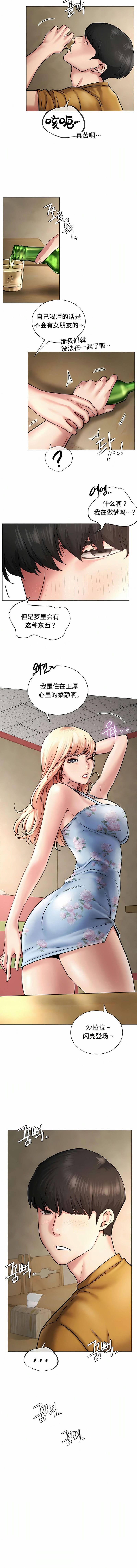 [Manhwa] Under one room Plot, big breasts#[15P]-11