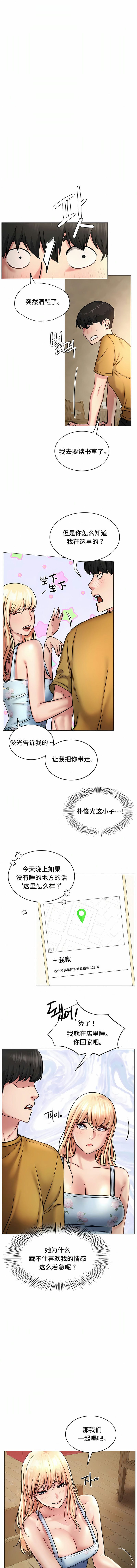 [Manhwa] Under one room Plot, big breasts#[15P]-12