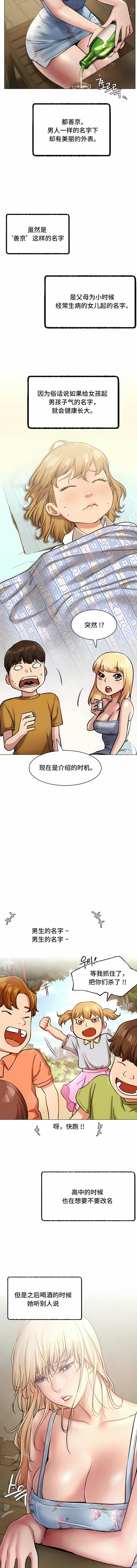 [Manhwa] Under one room Plot, big breasts#[15P]-13