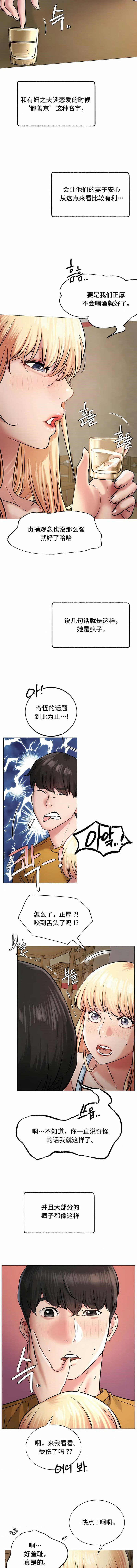 [Manhwa] Under one room Plot, big breasts#[15P]-14