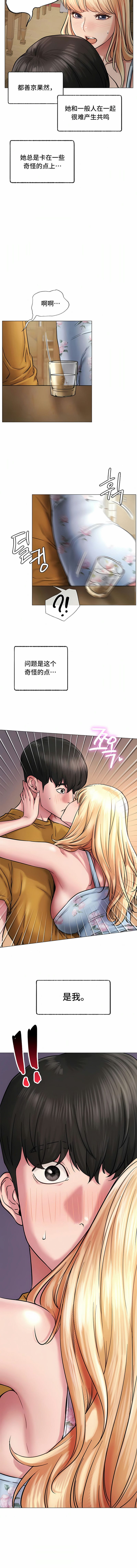 [Manhwa] Under one room Plot, big breasts#[15P]-15