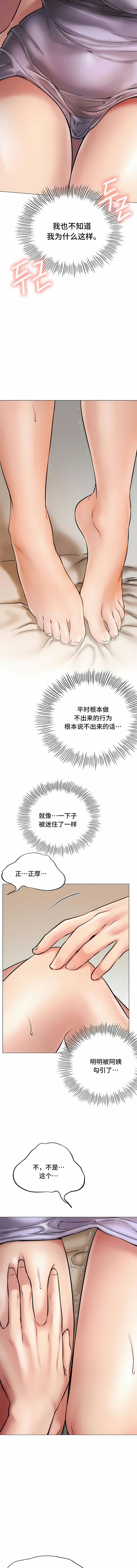 [Manhwa] Under one room Plot, big breasts#[15P]-3