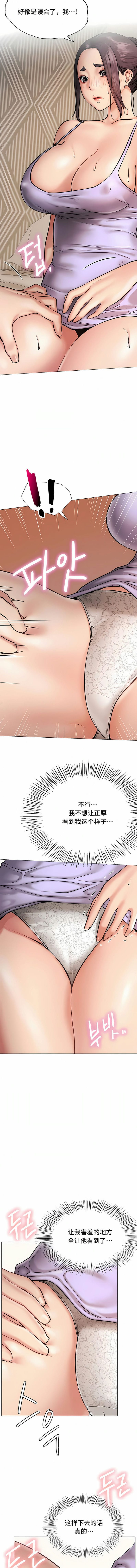 [Manhwa] Under one room Plot, big breasts#[15P]-4