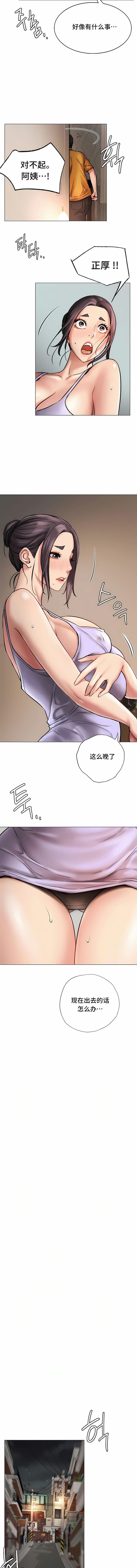 [Manhwa] Under one room Plot, big breasts#[15P]-6