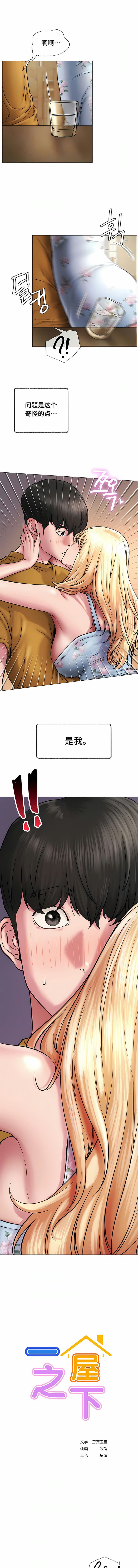 [韩国漫画] 一屋之下 剧情,巨乳大奶#[15P]-1