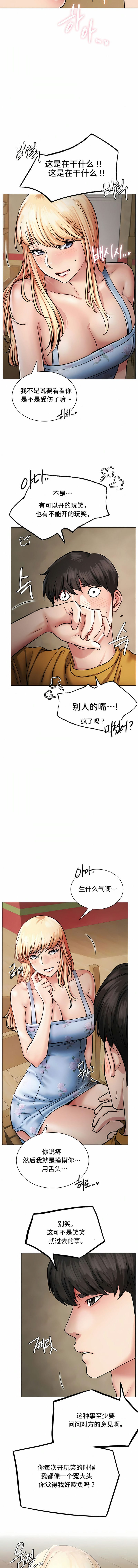 [韩国漫画] 一屋之下 剧情,巨乳大奶#[15P]-3
