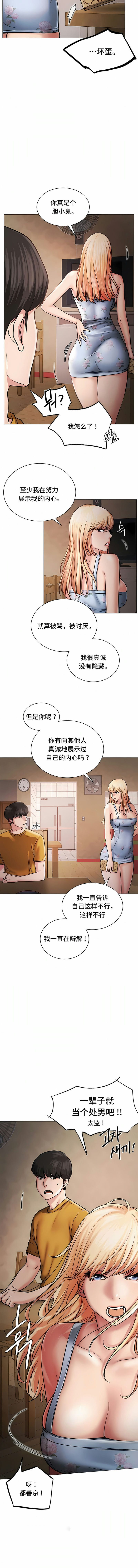 [韩国漫画] 一屋之下 剧情,巨乳大奶#[15P]-5