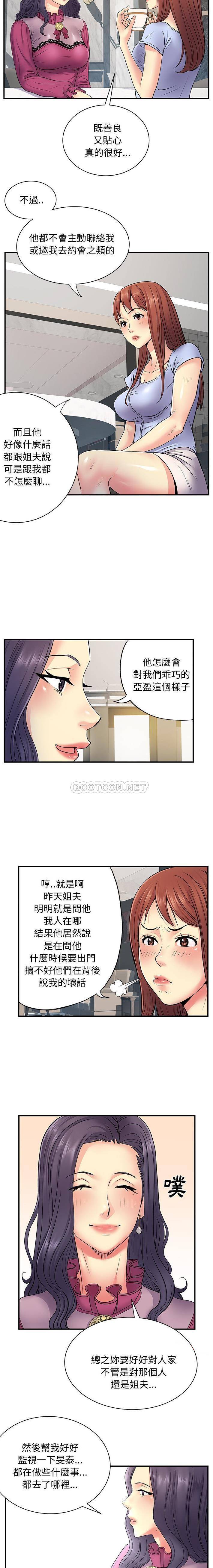 [韩国漫画] 离过婚的她 爱情,熟女人妻,巨乳大奶#[16P]-6