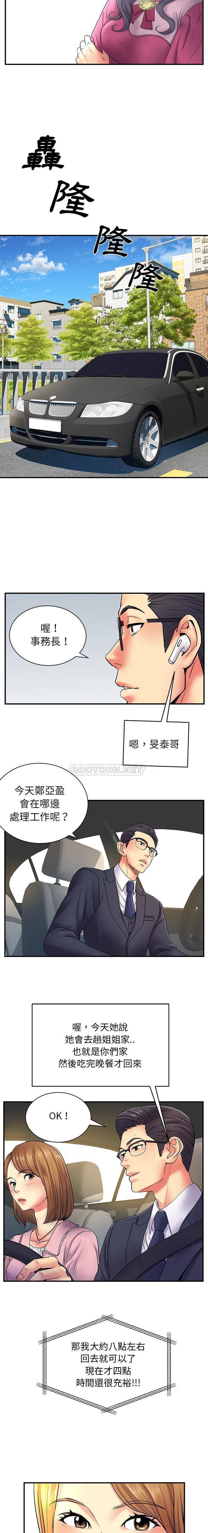 [韩国漫画] 离过婚的她 爱情,熟女人妻,巨乳大奶#[16P]-7