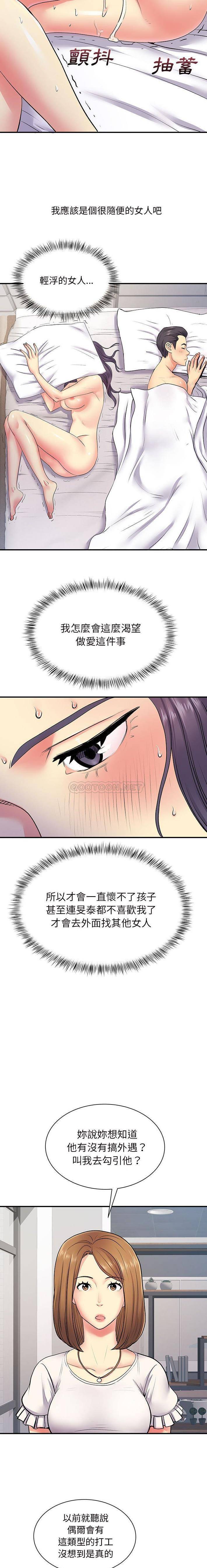 [Manhwa] She's divorced Love, mature woman, big breasts#[16P]-15
