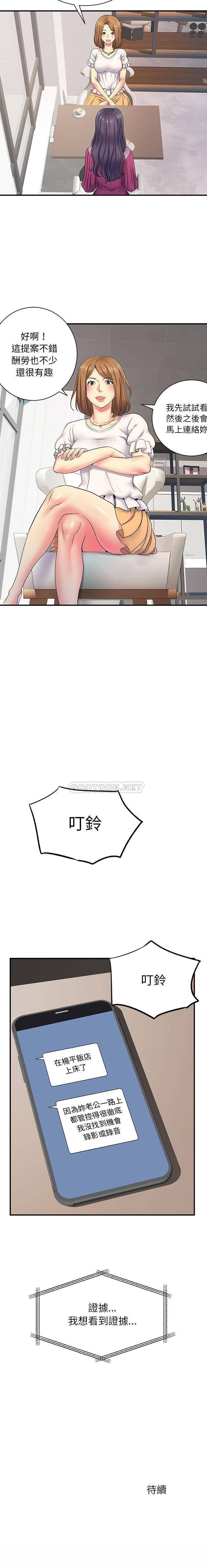 [Manhwa] She's divorced Love, mature woman, big breasts#[16P]-16